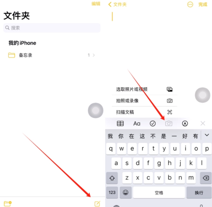 乐平苹果维修网点分享怎么使用iPhone备忘录扫描证件 