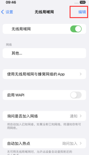 乐平苹果Wifi维修分享iPhone怎么关闭公共网络WiFi自动连接 