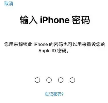 乐平苹果15维修网点分享iPhone 15六位密码怎么改四位 