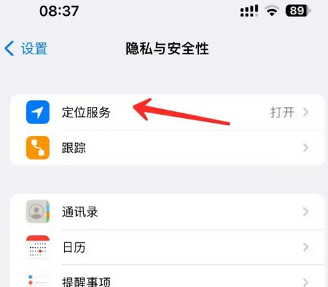 乐平苹果客服中心分享iPhone 输入“发现石油”触发定位