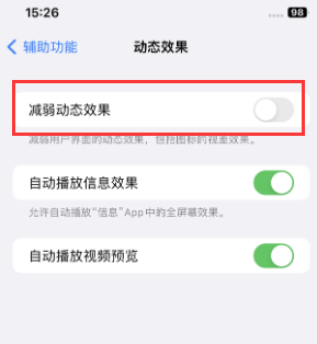 乐平苹果售后维修点分享苹果iPhone如何隐藏dock栏 