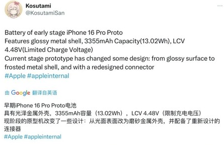 乐平苹果16pro维修分享iPhone 16Pro电池容量怎么样