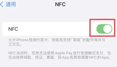 乐平苹果维修服务分享iPhone15NFC功能开启方法 