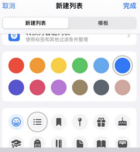 乐平苹果14维修店分享iPhone14如何设置主屏幕显示多个不同类型提醒事项