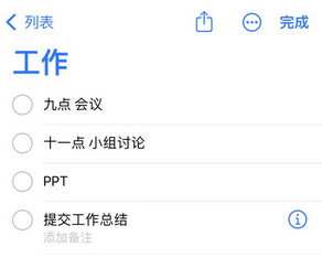 乐平苹果14维修店分享iPhone14如何设置主屏幕显示多个不同类型提醒事项