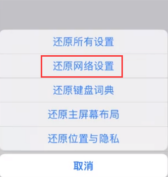 乐平苹果无线网维修店分享iPhone无线局域网无法开启怎么办