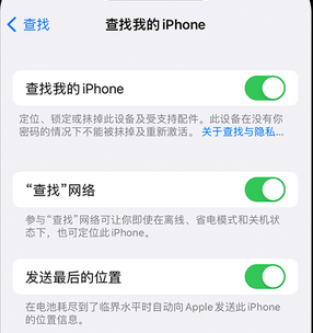 乐平apple维修店分享如何通过iCloud网页查找iPhone位置 