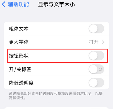 乐平苹果换屏维修分享iPhone屏幕上出现方块按钮如何隐藏