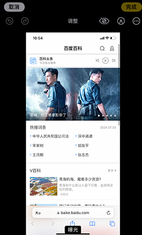 乐平iPhone维修服务分享iPhone怎么批量修图