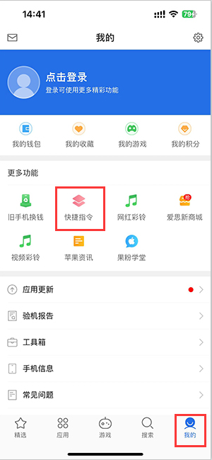 乐平苹果服务中心分享iPhone的快捷指令如何使用 