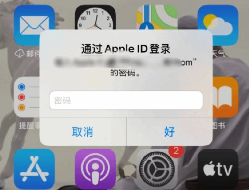 乐平苹果设备维修分享无故多次要求输入AppleID密码怎么办 