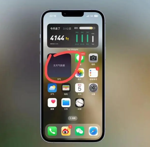 乐平苹果手机维修分享:iOS16主屏幕天气小组件无法正常工作怎么办？ 