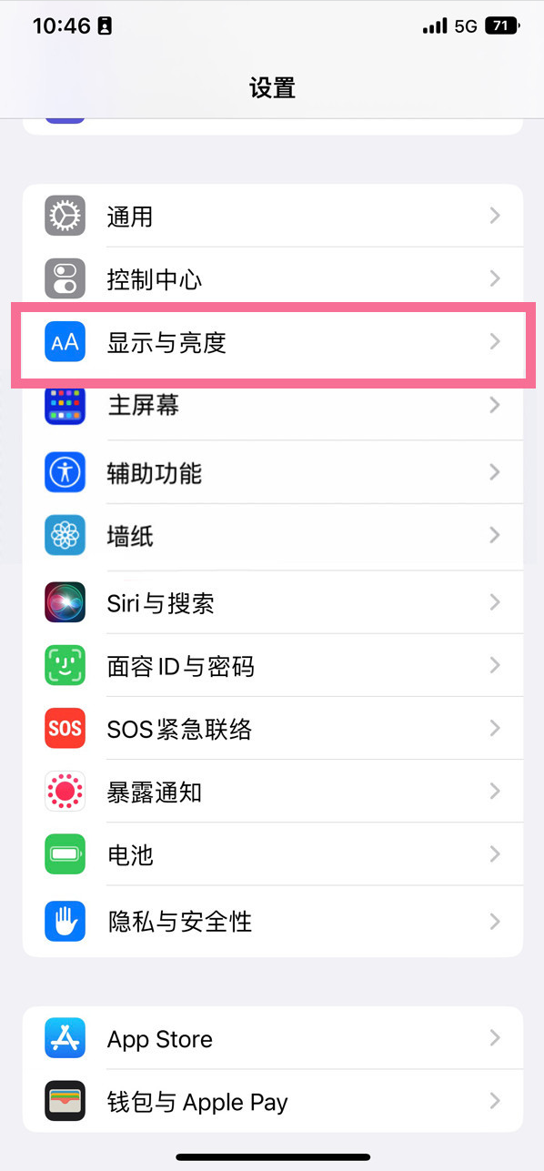 乐平苹果14维修店分享iPhone14 plus如何设置护眼模式 