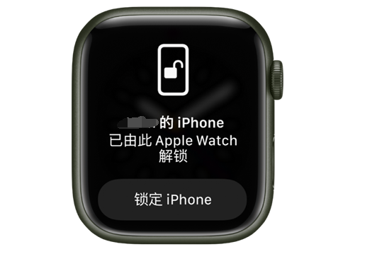 乐平苹果手机维修分享用 AppleWatch 解锁配备面容 ID 的 iPhone方法 