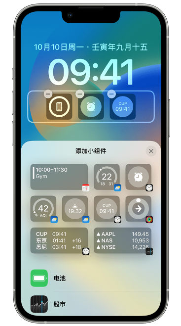 乐平苹果维修网点分享iOS 16 如何在锁屏上添加小组件？点击无响应如何解决？ 