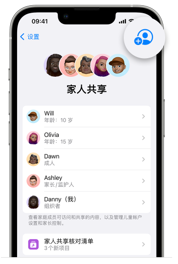 乐平苹果维修网点分享iOS 16 小技巧：通过“家人共享”为孩子创建 Apple ID 