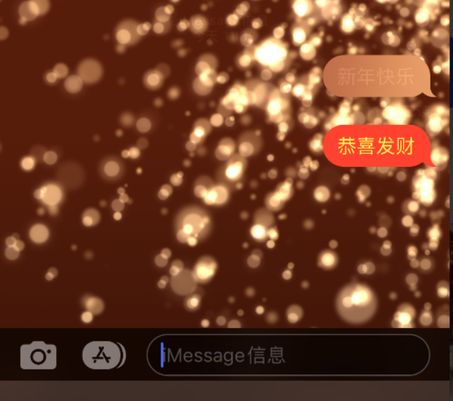 乐平苹果维修网点分享iPhone 小技巧：使用 iMessage 信息和红包功能 