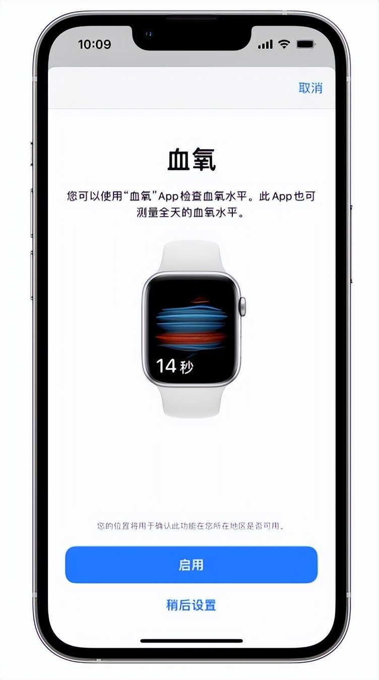 乐平苹果14维修店分享使用iPhone 14 pro测血氧的方法 