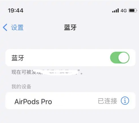 乐平苹果维修网点分享AirPods Pro连接设备方法教程 