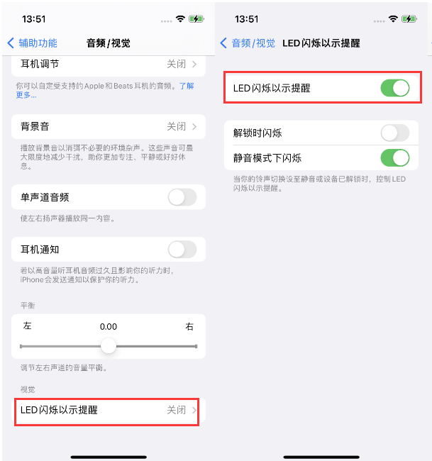 乐平苹果14维修分享iPhone 14来电闪光灯开启方法 