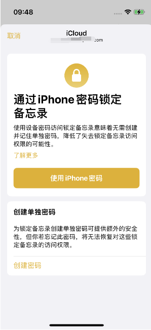 乐平苹果14维修店分享iPhone 14备忘录加密方法教程 