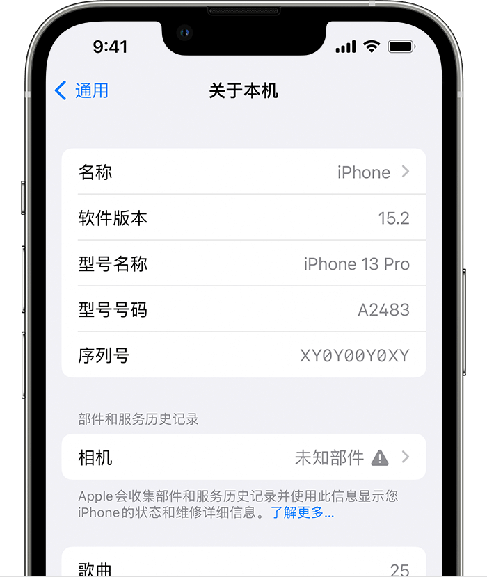 乐平苹果维修分享iPhone 出现提示相机“未知部件”是什么原因？ 