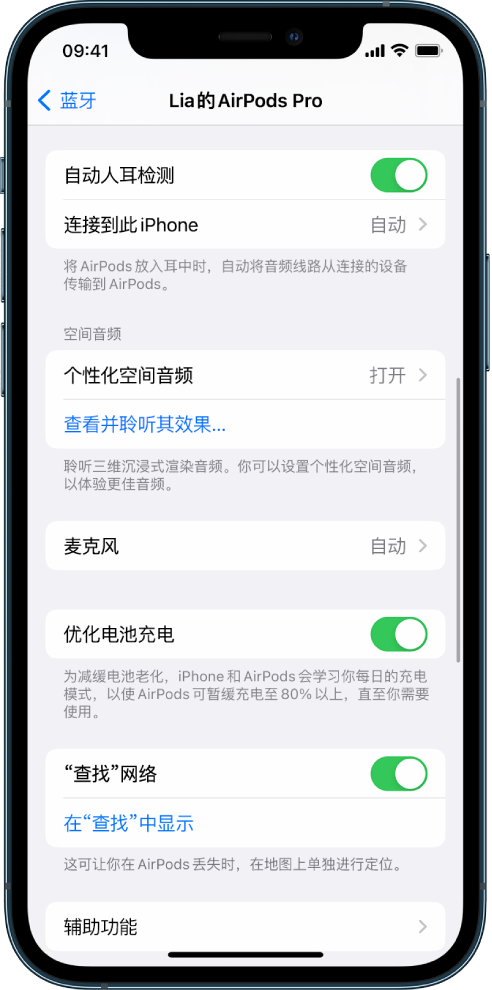 乐平苹果手机维修分享如何通过 iPhone “查找”功能定位 AirPods 