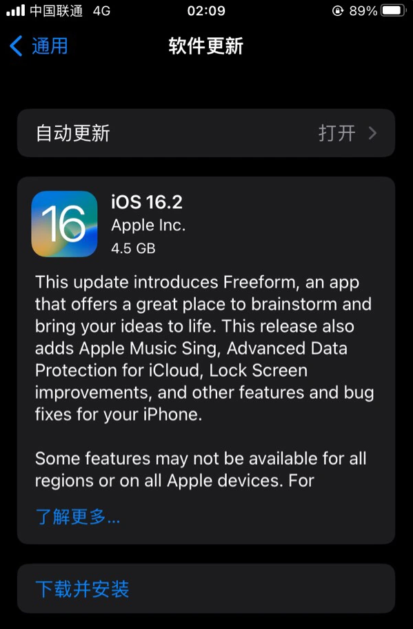 乐平苹果服务网点分享为什么说iOS 16.2 RC版非常值得更新 