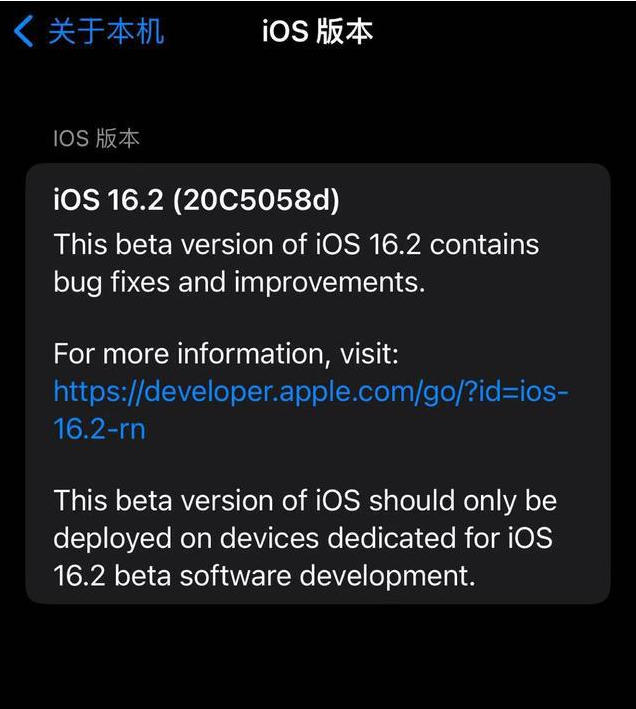 乐平苹果手机维修分享iOS16.2beta4更新内容及升级建议 