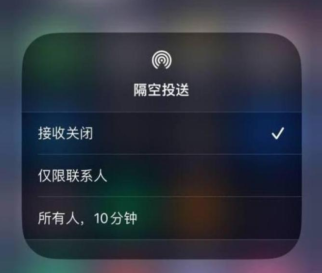 乐平苹果14维修分享iPhone 14 Pro如何开启隔空投送 