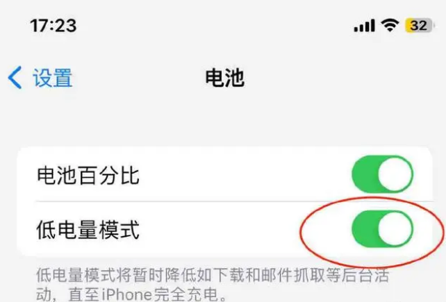 乐平苹果手机维修分享iOS16耗电快解决办法 