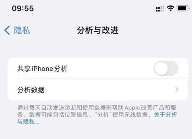 乐平苹果手机维修分享iPhone如何关闭隐私追踪 