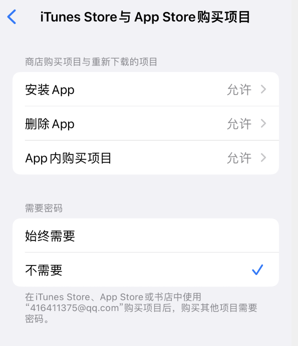 乐平苹果14维修分享误删除或找不到 iPhone 14 系列机型中的内置应用怎么办 