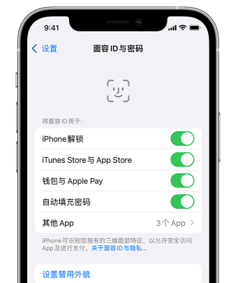 乐平苹果手机维修分享升级iOS 16 后 Face ID不可用怎么办 