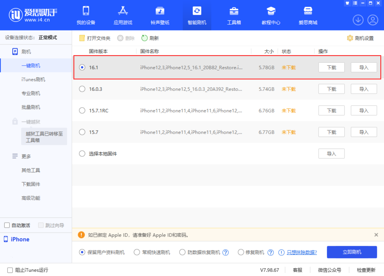 乐平苹果手机维修分享iOS 16.1正式版新增了哪些新功能 