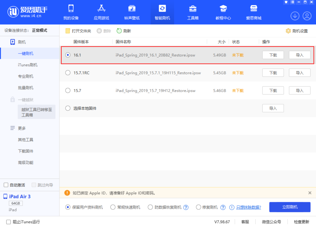 乐平苹果手机维修分享iPadOS 16 正式版更新了哪些内容 