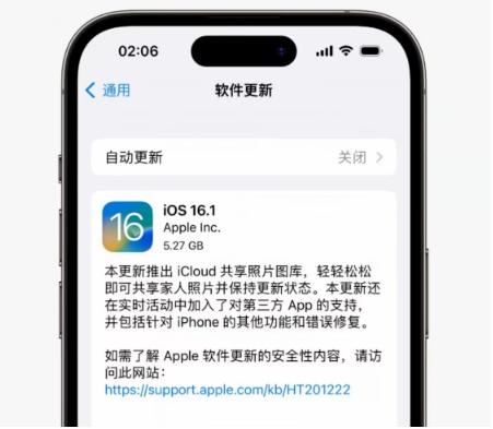 乐平苹果手机维修分享iOS16.1RC版升级反馈汇总 