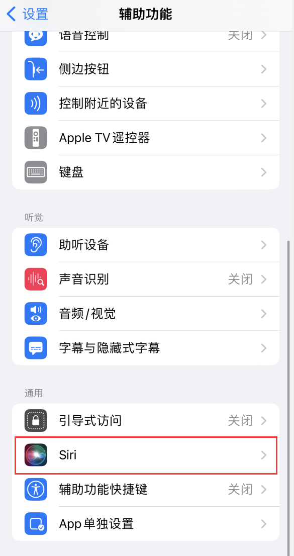 乐平苹果手机维修分享iOS 16 支持让 Siri 通过 iPhone 扬声器播报通知和来电 