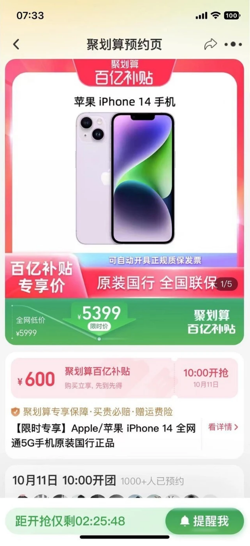 乐平苹果14维修分享买iPhone14还是iPhone13 