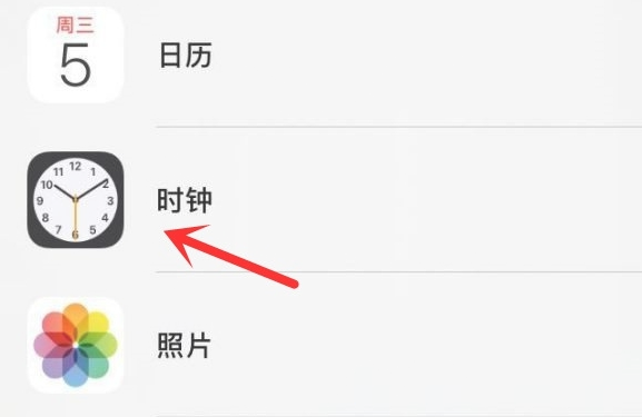 乐平苹果手机维修分享iPhone手机如何添加时钟小组件 