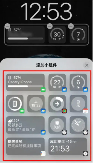 乐平苹果手机维修分享iOS16锁屏小组件添加教程 