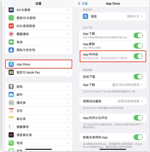 乐平苹果手机维修分享iOS 16.1 beta3新增的自动下载 App功能有什么用 
