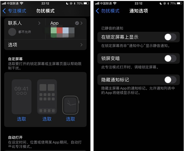乐平苹果14维修分享苹果 iPhone 14 Pro / Max 启用黑白 AOD 全天候显示方法教程 