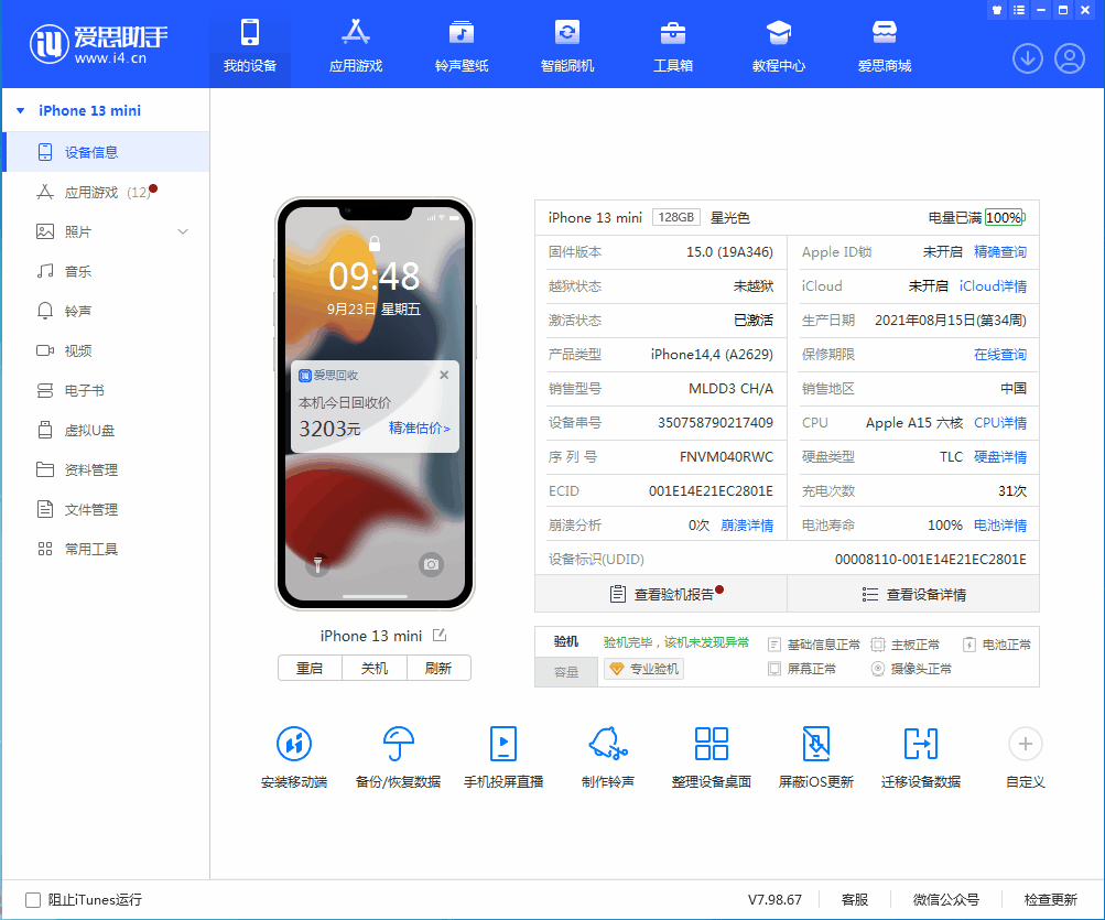 乐平苹果手机维修分享iOS 16.0.2值得升级吗 