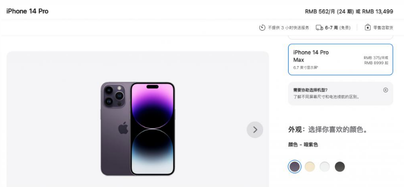 乐平苹果14维修分享iPhone14 Pro有哪些优点 