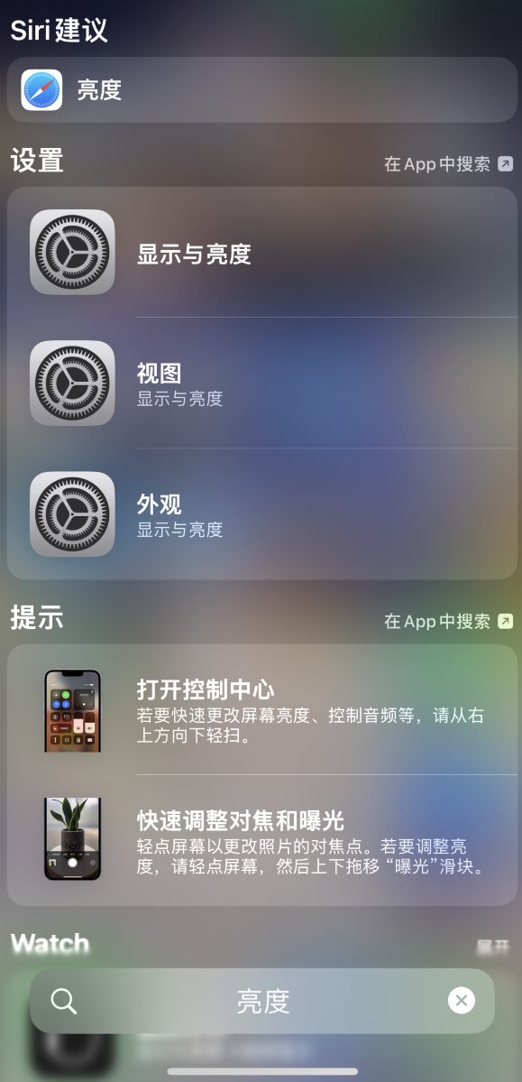 乐平苹果手机维修分享iOS 16 为“搜索”功能增加新入口，如何开启和关闭 