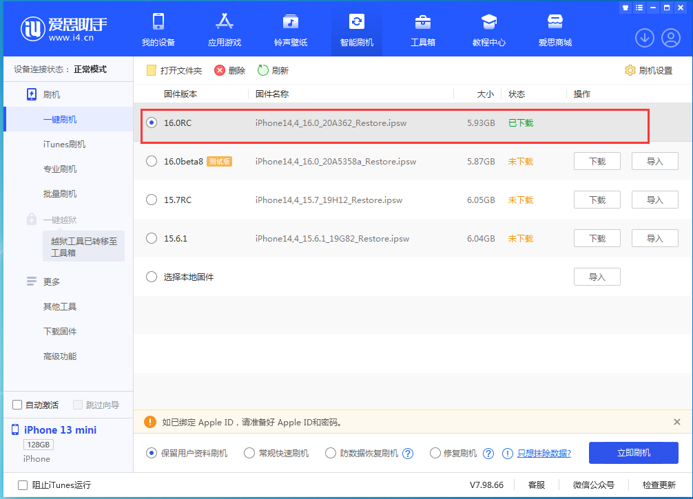 乐平苹果手机维修分享苹果 iOS 16 正式版什么时候发布 
