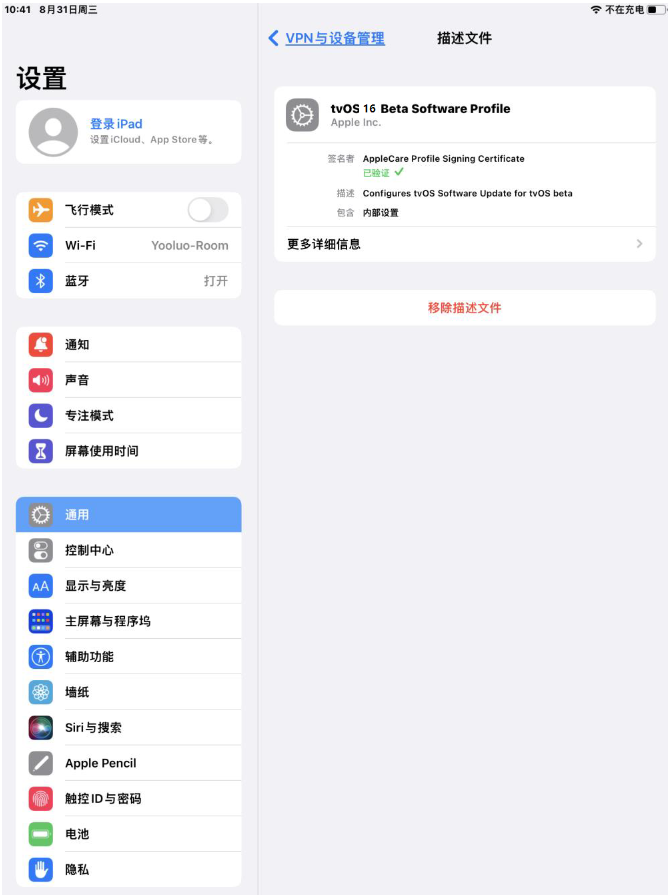 乐平苹果手机维修分享iOS 16 测试版如何升级iOS 16正式版 