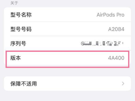 乐平苹果手机维修分享AirPods pro固件安装方法 