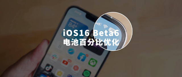 乐平苹果手机维修分享iOS 16 Beta 6值得升级吗 